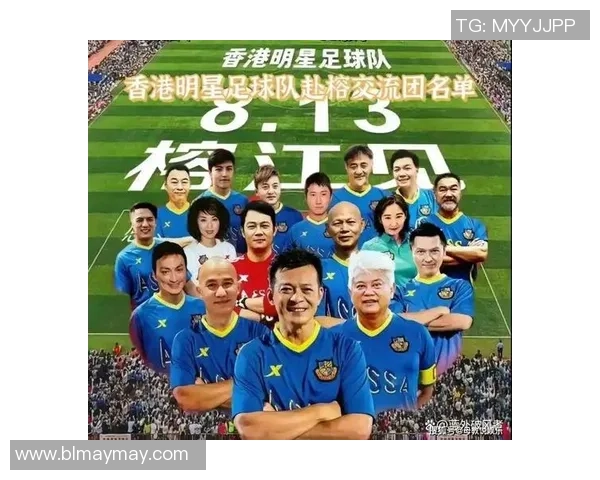 香港足球明星队昔日辉煌回顾与成就分析